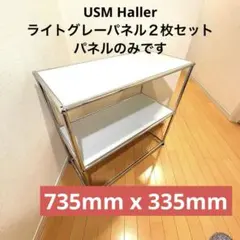 2026年最新】usmハラー パーツの人気アイテム - メルカリ