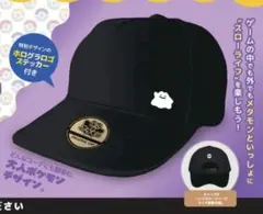 エディオン特典　メタモンキャップ