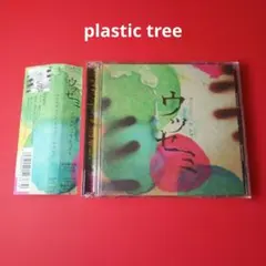 plastic tree CD cut best 有村竜太朗 v系 - メルカリ