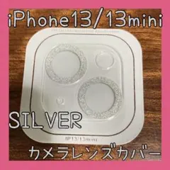 セール★iPhone13/13mini カメラレンズカバー シルバー 保護カバー
