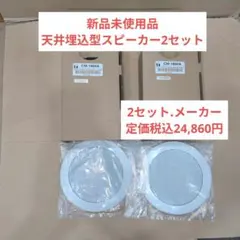 TOA CP-123 10個入り x2箱 TOA CP-123 スピーカーパネル10個入x2箱 - メルカリ