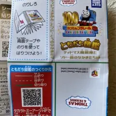 トーマスカプセルプラレール　　ニア♡