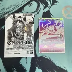 ワンピースカード　カイドウ　プロモ