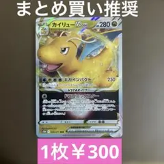 2026年最新】カイリューRRRの人気アイテム - メルカリ