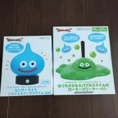 ドラゴンクエスト センサーライト ローラークリーナー　2点セット