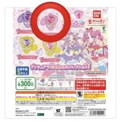 名探偵プリキュア　プリキュアマコトジュエル　キュアミスティック