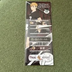 ハイキュー　キズテープ　宮侑