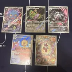 メガドリームex AR 5点セット