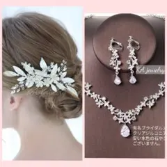 高品質イヤリング・ネックレス・ヘッドドレスセット◇ウェディングパールシルバー新品