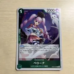 ペローナ R OP09-034 ワンピースカード