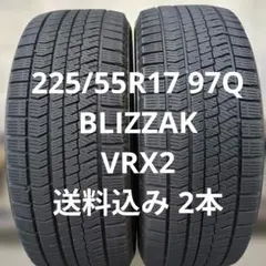 2025年最新】225 55 17 vrxの人気アイテム - メルカリ