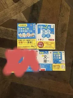 英検準2級 問題集 セット 旺文社　4冊セット