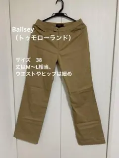 BALLSEY パンツ ベージュ サイズ38のサムネイル
