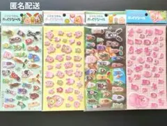 国内正規品　こびとづかん　ぷっくりシール　カクレモモジリ　づかん　集合4枚セット