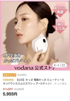 뷰티 스킨 바운스 MS1+ 부스팅 젤