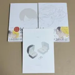 blanc #1 特装版 blanc #2 中村明日美子