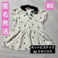 ホットビスケッツ　80 ワンピースのサムネイル