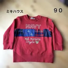 ミキハウス 赤 マリンスタイル トレーナー 90cm