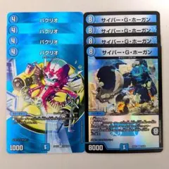 パクリオ　4枚　サイバー・G・ホーガン　4枚