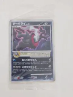 【匿名発送】 未開封 ダークライ 046/DP-P プロモ 2枚セット 未開封 ダークライ PROMO DPプロモーションカード 046/DP-P - メルカリ