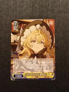 メイガスナイト 魔理沙 RR - メルカリ