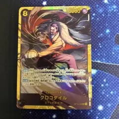 クロコダイル　シークレット　ワンピースカード