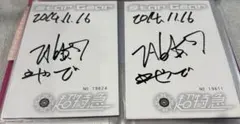 超特急　タカシ　直筆サイン　生写真