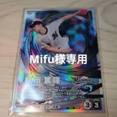 Mifu様 リクエスト 2点 まとめ商品