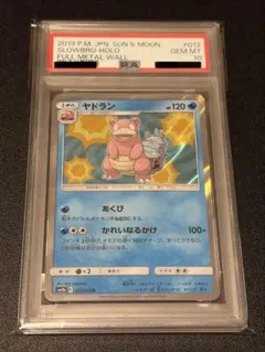 2026年最新】ヤドン psa10の人気アイテム - メルカリ