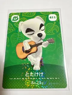 2026年最新】amiibo とたけけ (どうぶつの森シリーズ)の人気アイテム
