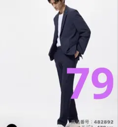 UNIQLO ユニクロ　感動パンツ　サイズ79 レングス85 ネイビー