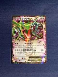 レックウザEX：月刊コロコロコミック PROMO