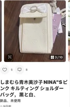 コラボバックのサムネイル