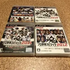 PS3 プロ野球スピリッツ 4本セット まとめ売り