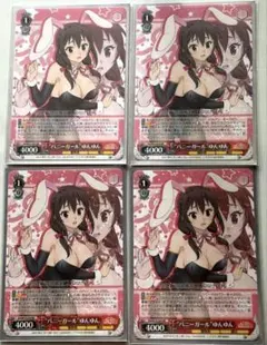2026年最新】ゆんゆん バニーの人気アイテム - メルカリ