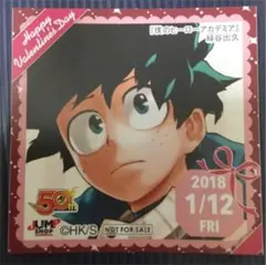 僕のヒーローアカデミア 365日ステッカー 緑谷出久 デク ヒロアカ ステッカー