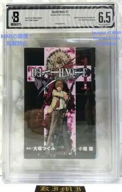 初版 呪術廻戦 1巻 帯付き BGS9.4 鑑定品 芥見下々 - メルカリ