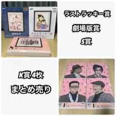 セガラッキーくじ 名探偵コナン 額入りアート コンプ　おまけ付き