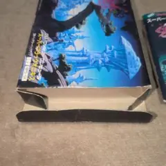 スーパーブラックオニキス