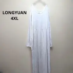 LONGYUAN ロングワンピース ホワイト 4XL 大きいサイズ ゆったり