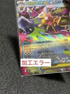 2026年最新】すたーみーの人気アイテム - メルカリ