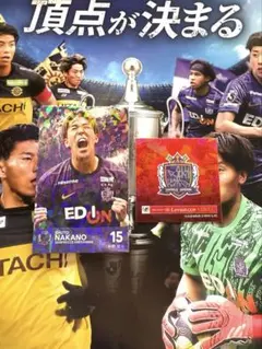 中野就斗 サンフレッチェ広島 トレカ ルヴァン決勝 レア