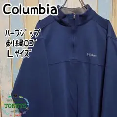 ☆コロンビア☆ハーフジップスウェットトレーナー☆ワンポイント刺繍ロゴ☆Ｌサイズ