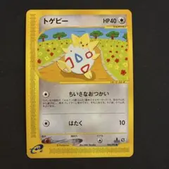 トゲピー PROMO P - eプロモカード 035/P - メルカリ