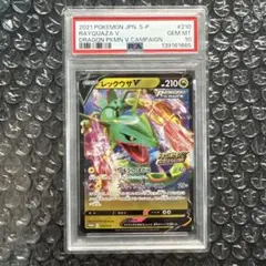 【PSA10】 レックウザv プロモ　210/S-P