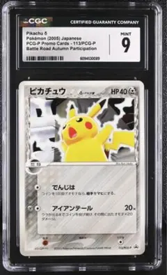 2026年最新】ピカチュウ デルタ種 psaの人気アイテム - メルカリ