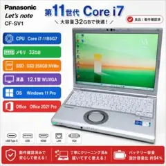 SV1-352 Panasonic レッツノート SV1！希少32GB爆速LTE SV1-352 Panasonic レッツノート SV1！希少32GB爆速LTE - メルカリ