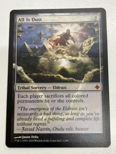 【MTG　全ては塵】英語版　マジック・ザ・ギャザリング ALL Is Dust