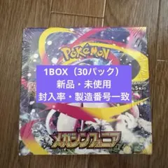 ポケモンカードゲーム　メガシンフォニア　1BOX（30パック）⑧