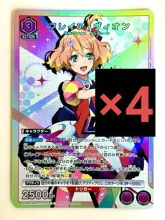 フレイア ヴィオン マクロス ユニアリ Vジャンプ 4枚セット - メルカリ
